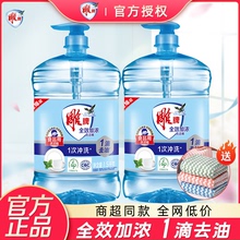雕牌洗洁精小瓶便携装家用实惠装大瓶果疏清洁剂厨房去油洗涤剂