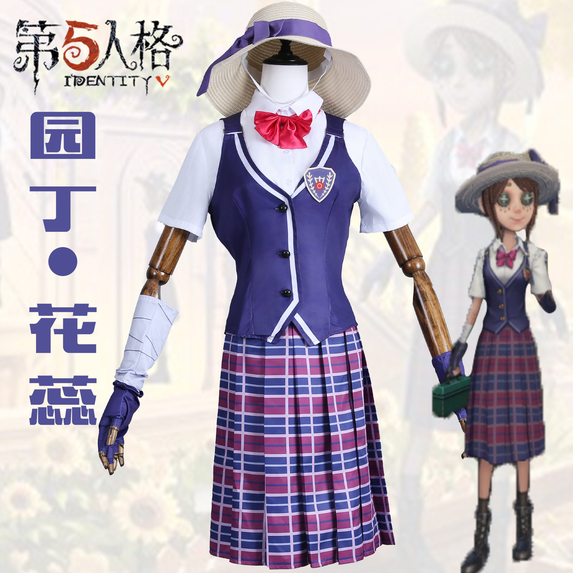 第五人格cos服园丁花蕊cosplay服装全套游戏动漫二次元服装女套装