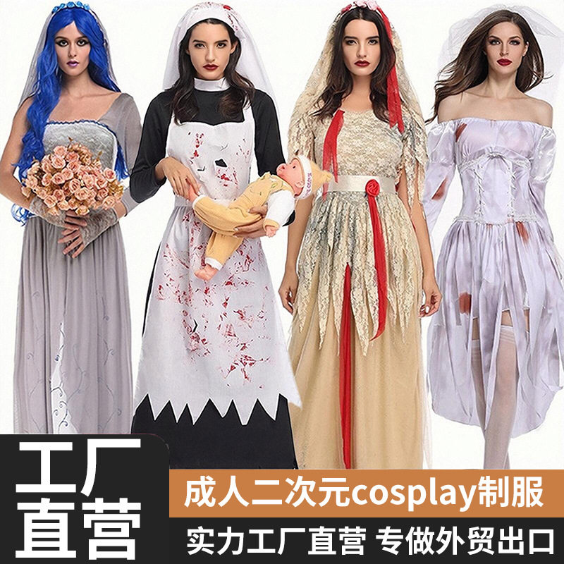 鬼新娘服装僵尸服万圣节染血长裙新款万圣节丧尸角色扮演成人女