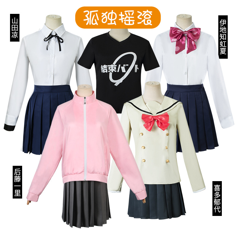 孤独摇滚后藤一里cos服 伊地知虹夏jk山田凉喜多郁代cosplay套装