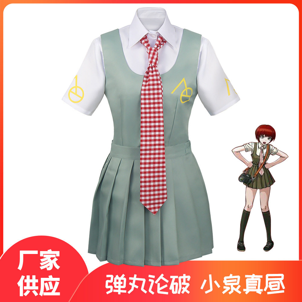 弹丸论破cos服小泉真昼jk制服小泉真昼cosplay动漫二次元角色扮演