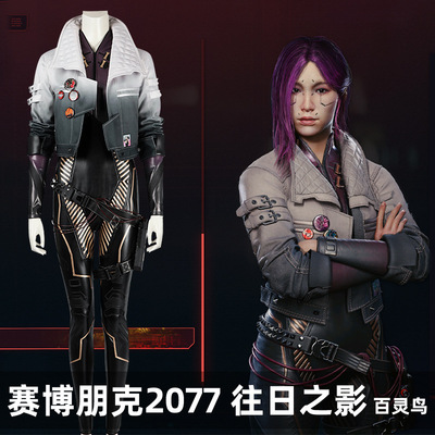 赛博朋克2077往日之影百灵鸟宋昭美同款cosplay服女52