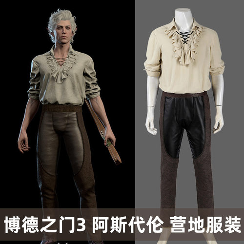 漫天际博德之门3阿斯代伦营地服装cosplay游戏动漫cos服5372