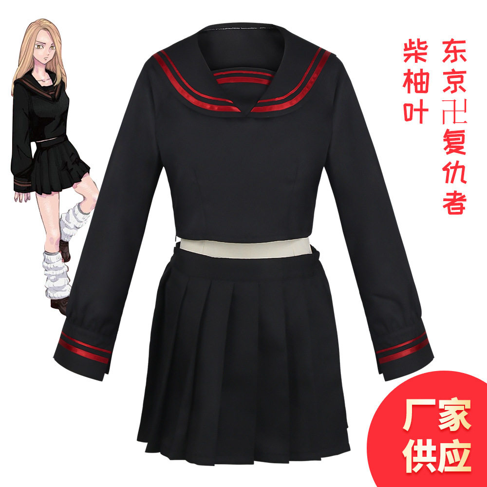 东京卍复仇者柴柚叶女生制服cosplay动漫表演服柴柚叶套装cos服