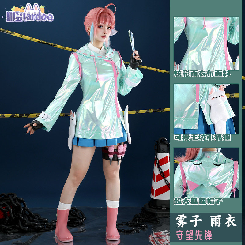 娜多守望先锋cos服雾子雨衣owcosplay游戏动漫服装女G5633