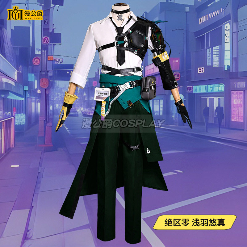 绝区零浅羽悠真cos服游戏动漫二次元同款全套cosplay服男