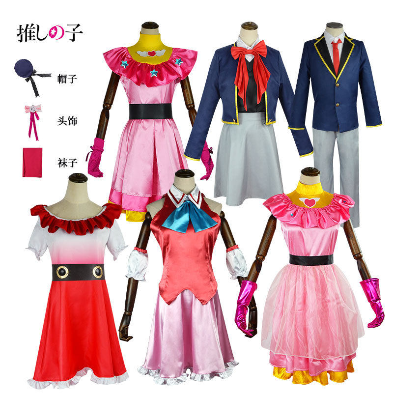 我推的孩子cos服星野爱 阿库亚 星野露比 有马加奈cosplay动漫服