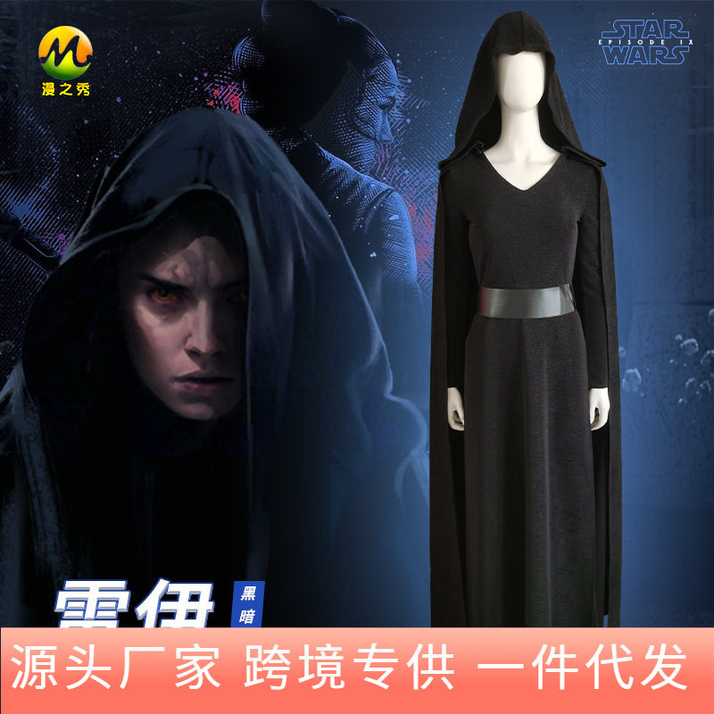 蕾伊黑暗面版本cos服星球大战9电影同款cosplay连衣裙套装