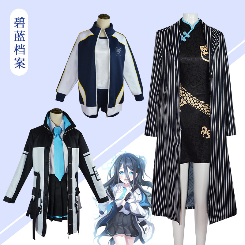 碧蓝档案cos服 蔚蓝 爱丽丝 妃咲 伊落玛丽cosplay服装旗袍体操服