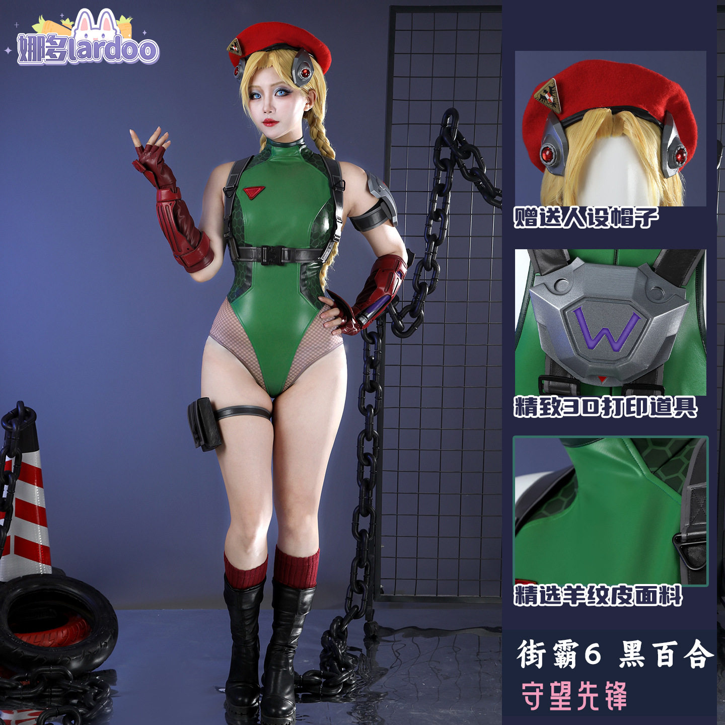 现货娜多ow守望先锋街霸6联动cos服嘉米黑百合cosplay游戏G5692