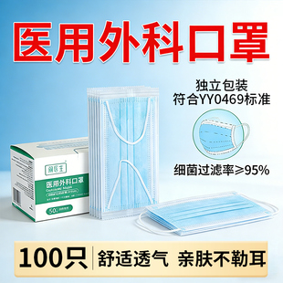 200只单独立包装医用外科儿童一次性医疗口罩正品官方旗舰店成人