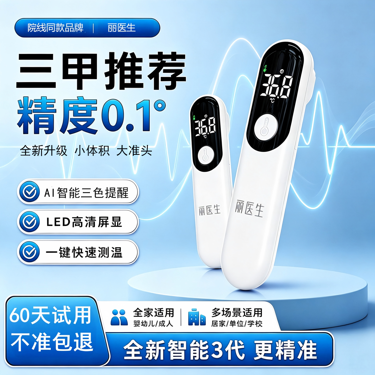 电子体温计家用精准医用体温枪温度计婴幼儿专用测人体温度额温枪