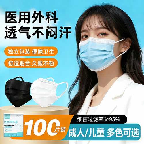 丽医生成人专用口罩官方正品