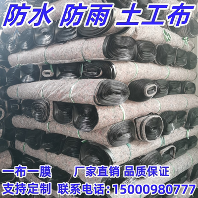 工程土工布屋顶防水毛毡保温黑心棉毡混凝土保湿大棚铺地防雨毛毯