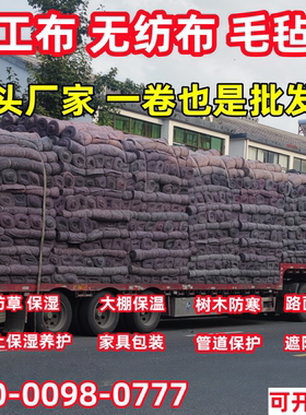 加厚土工布工程布混凝土养护保湿大棚保温棉黑心棉毛毡家具包装毯