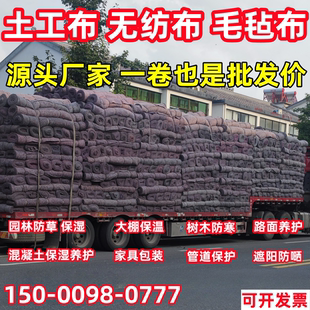 加厚土工布工程布混凝土养护保湿大棚保温棉黑心棉毛毡家具包装毯