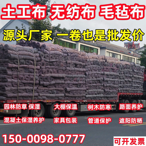 加厚土工布工程布混凝土养护保湿大棚保温棉黑心棉毛毡家具包装毯