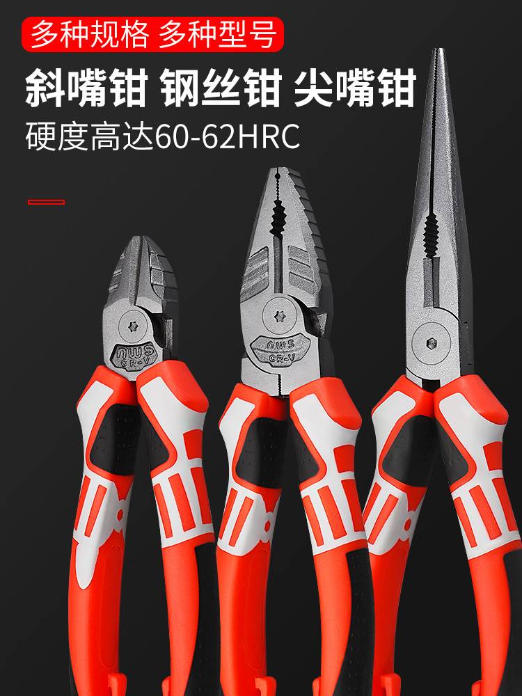 多功能老虎钳德国尖嘴钳子多用电工万用钢丝手钳万用工业级斜口钳