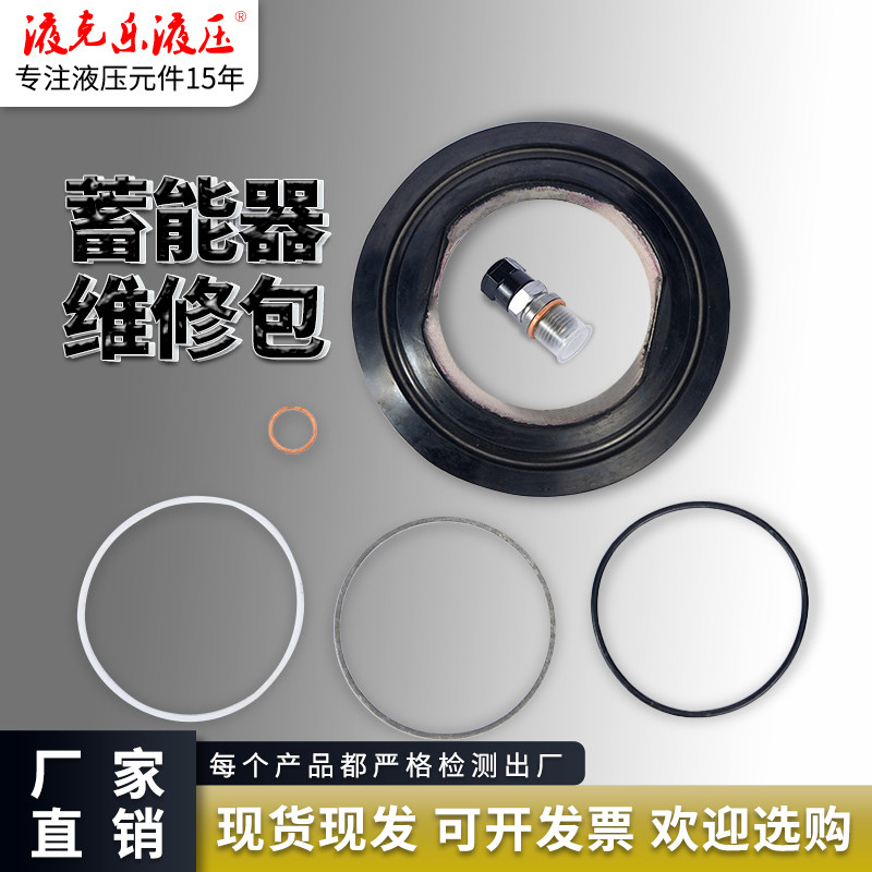 热卖NXQ蓄能器皮囊托环 10L/16L/25L/40L胶气囊伞形杯垫 橡胶托环