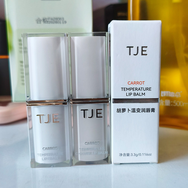 2支装TJE胡萝卜素温变润唇膏图片