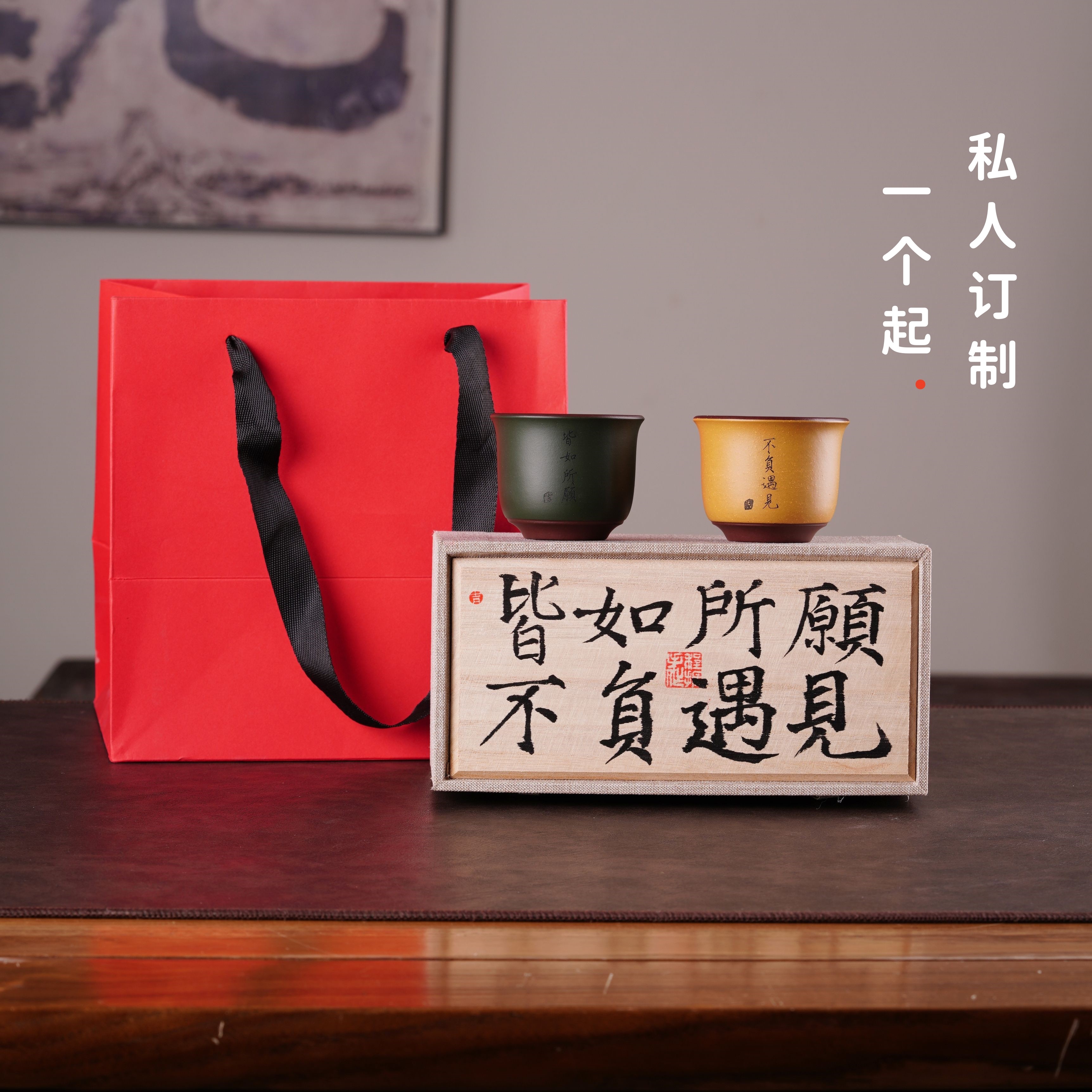 宜兴紫砂主人杯品茗杯 皆如所愿紫砂对杯礼盒套装送客户 私人订制,餐饮具,茶杯,淘宝优惠券,粉丝福利购,淘宝优惠卷