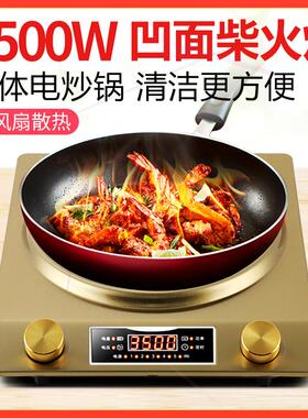 3500W猛火爆炒电炒锅家用电炒菜炒锅一体式电火锅分体式电磁炉灶