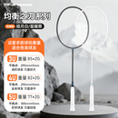 Dracaena 幸均衡之刃24磅初学者训练球拍全碳素羽毛球拍单拍耐打