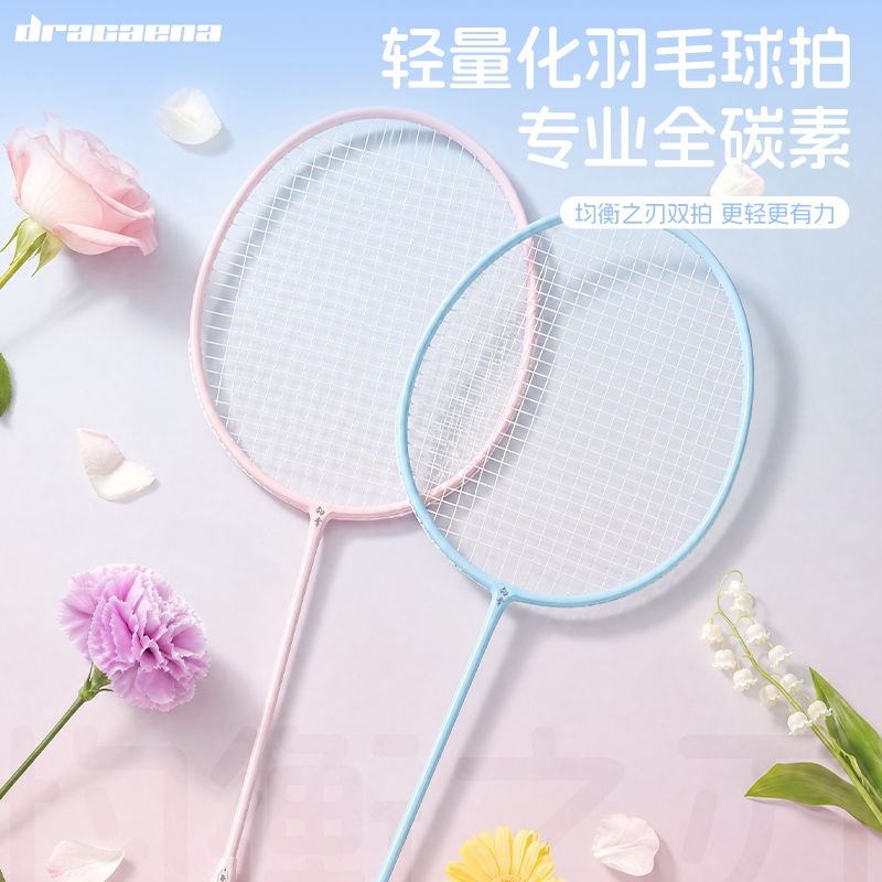 的幸均衡之刃羽毛球双拍5u全碳素纤维超轻初学者运动健身训练拍