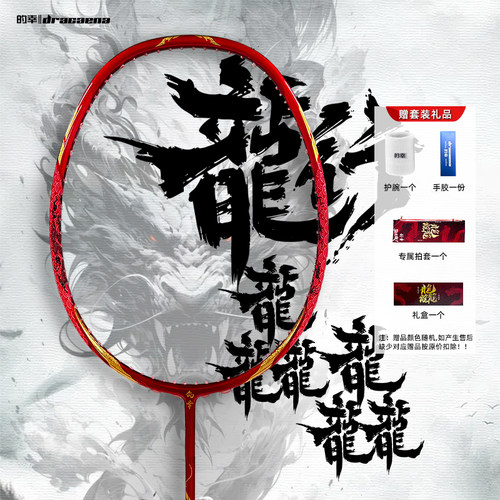 进攻型全碳素Dracaena的幸通用
