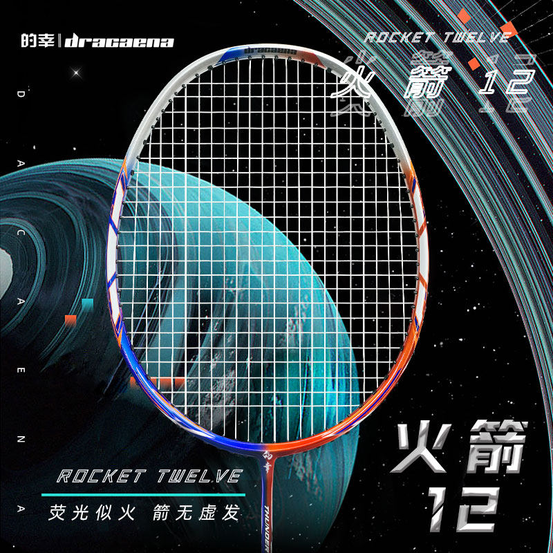 JETSPEED S 12 极速12 JS12 JS-12 JETSPEEDS12 - 中羽在线