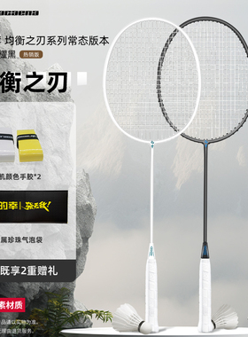 Dracaena的幸均衡之刃24磅初学者训练球拍全碳素羽毛球拍单拍耐打