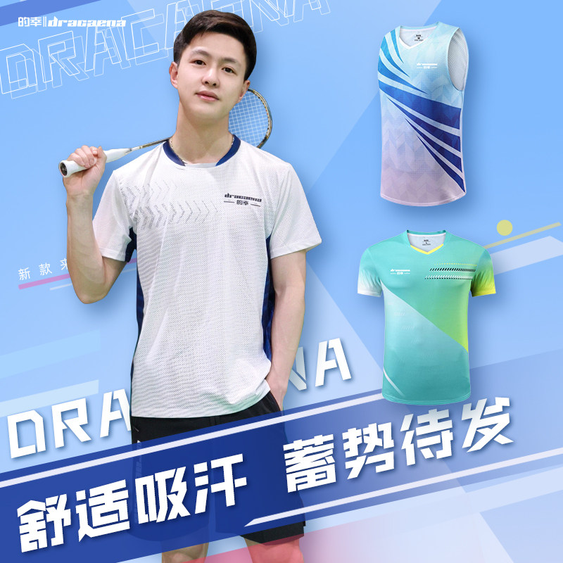 Dracaena的幸比赛速干运动服新款