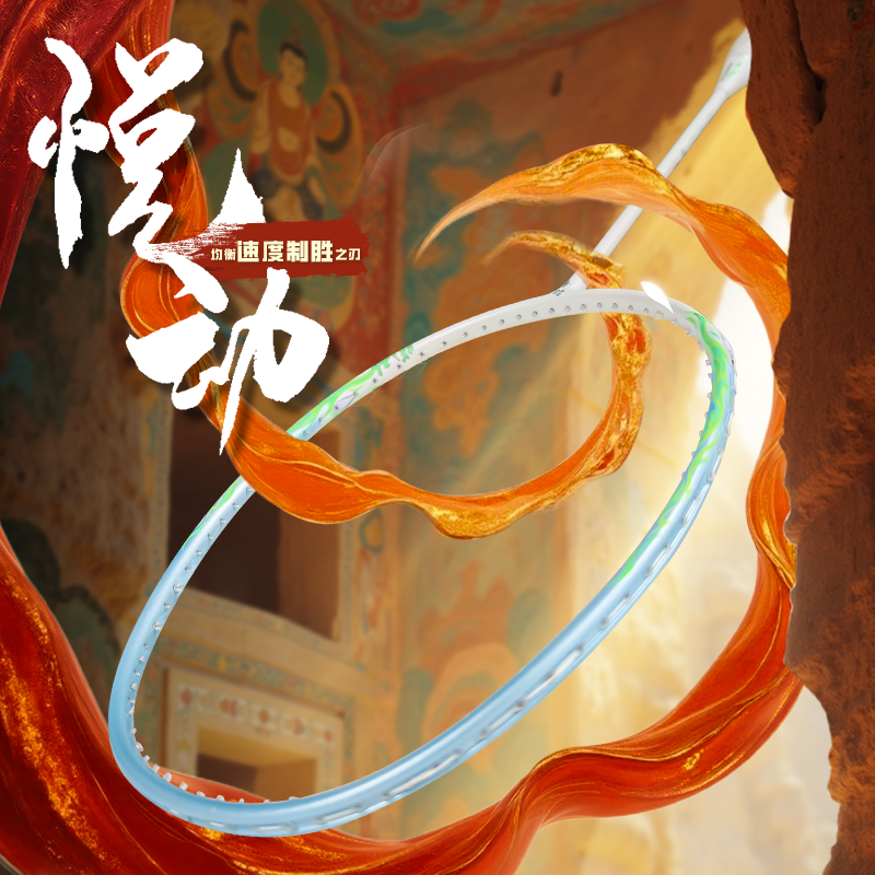 Dracaena的幸均衡之刃悦动羽毛球拍耐打耐用成人初学者全碳素单拍