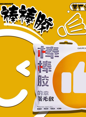 Dracaena的幸正品棒棒胶专业羽毛球手胶一包8条装防滑吸汗减震带