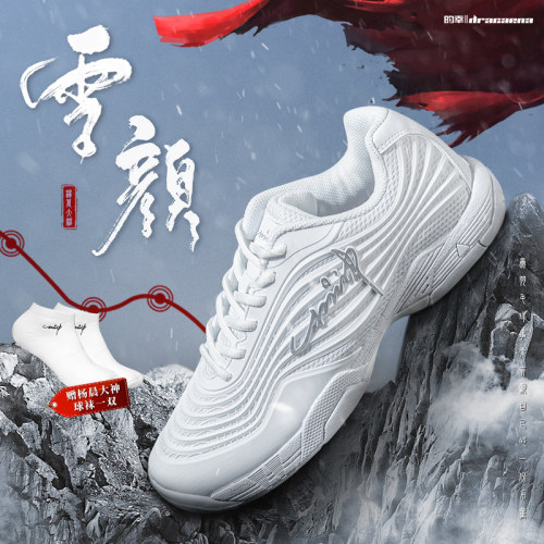 羽毛球鞋舒适包裹透气
