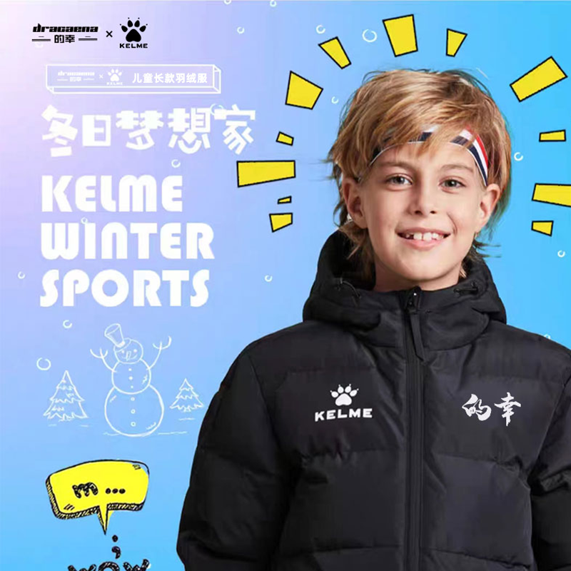 的幸儿童羽绒服棉服加厚保暖外套