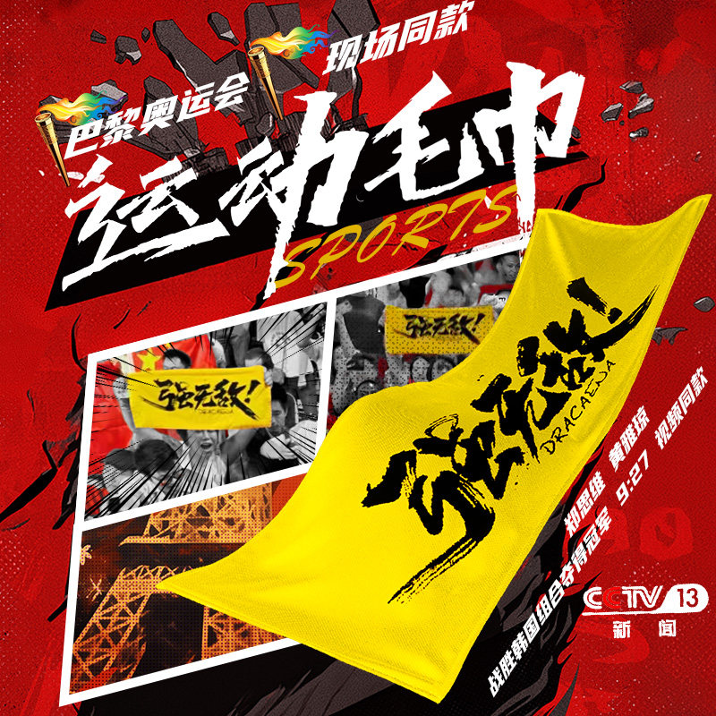 擦汗巾健身房羽毛球的幸纯棉毛巾