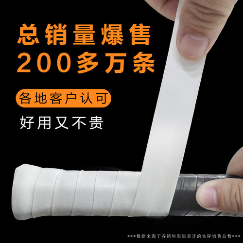 的幸Dracaena羽毛球拍手胶吸汗带