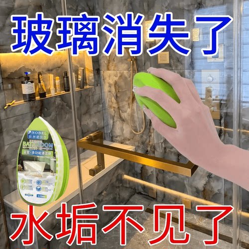 【玻璃干净了】浴室清洁刷玻璃水龙头瓷砖除水垢淋浴房强力去污