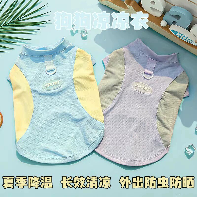 狗狗凉凉衣夏季降温外出防虫防晒中小型犬夏天衣服背部可拉牵引绳