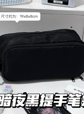 ins黑色笔袋简约小众文具袋高颜值可爱女孩大容量铅笔盒收纳袋