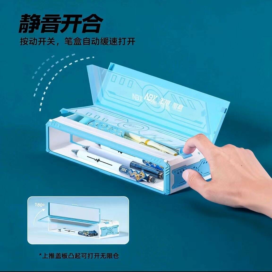 NBX无限笔盒黑科技文具盒图片