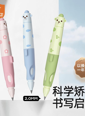 成长护卫第二代小熊笔升级胖胖笔握笔矫正器自动铅笔儿童练习笔幼儿园初学者握笔姿势小学生专用无毒HB洞洞笔