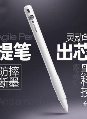 灵动笔提笔出芯黑科技中性笔重力感应黑笔速干顺滑学生初中生专用刷题高颜值ins风水笔文具按动创意签字