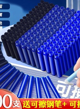 热敏可擦墨蓝墨囊热可擦钢笔换囊式墨水晶蓝/蓝黑色小学生专用练字3.4mm口径可替换通用墨囊100支磨摩力擦