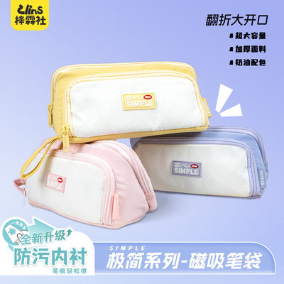 防污内里【梓霖社】磁吸