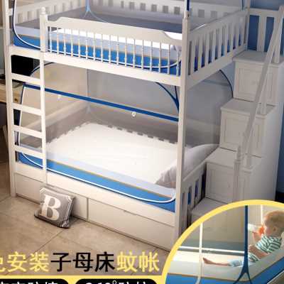 子母床儿童防摔高低双层上下床蒙古包1.2m1.35m1.5米梯形下铺蚊帐