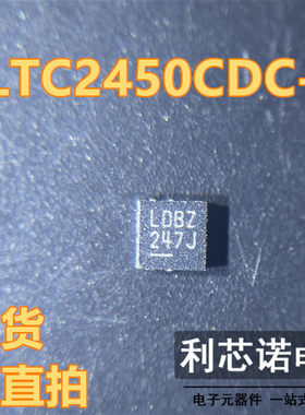 LTC2450CDC-1 丝印LDBZ LTC2450CDC-1#TRPBF DFN6 LIENAR现货直拍