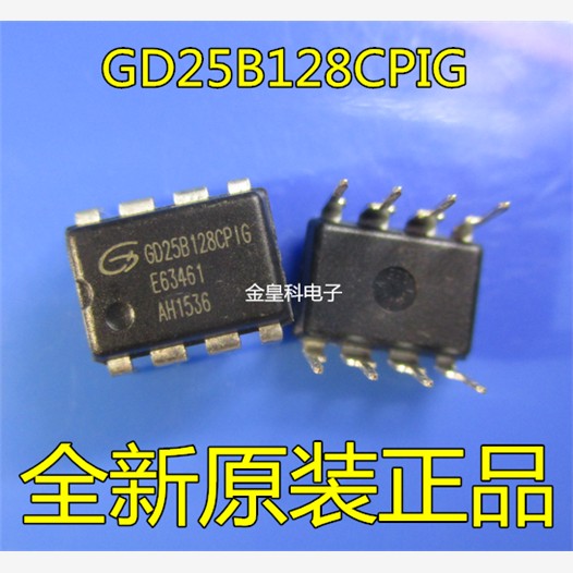 GD25B128CPIdip8引脚16M