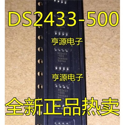 存储器DS24-5进口现货